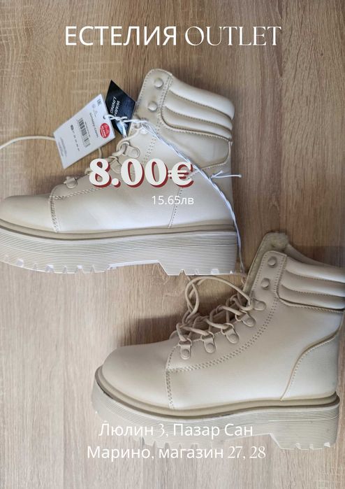 Разпродажба на дамски боти