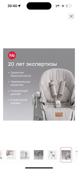 Продам детский слульчик Happy Baby