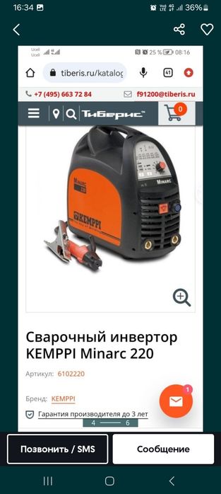 Сварочный апарат Кеппи Минарк 220