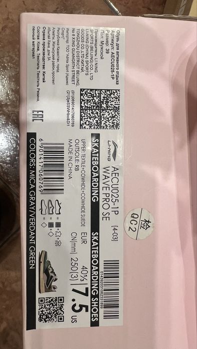 Продам кроссовки мужские