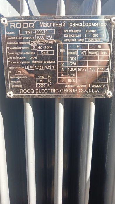 Трансформатор 1000