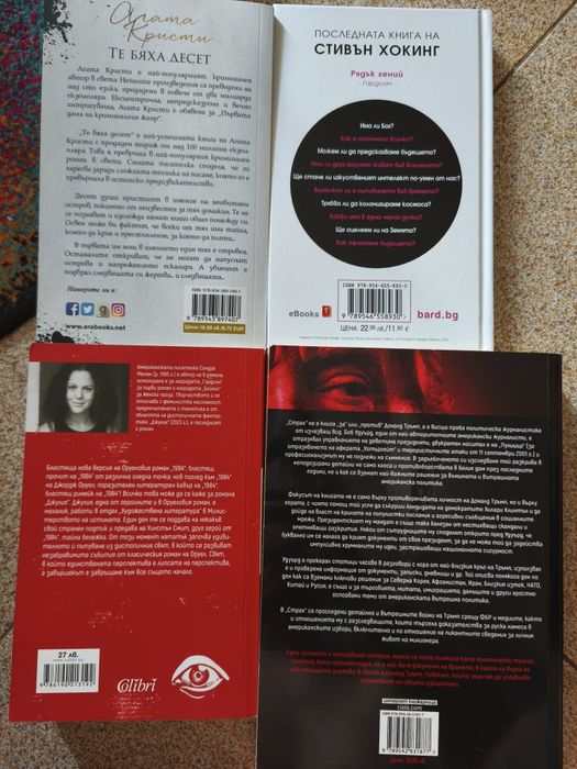 Запазени книги на добри цени
