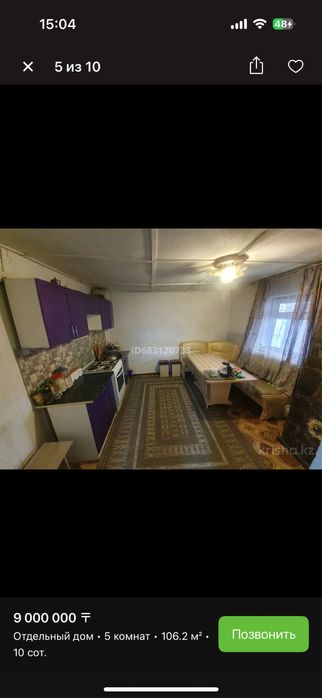 Продается дом в Крупском