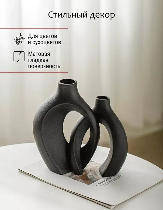 Ваза для цветов для сухоцветов