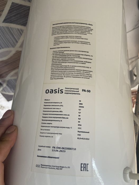 Аристон оазис продам