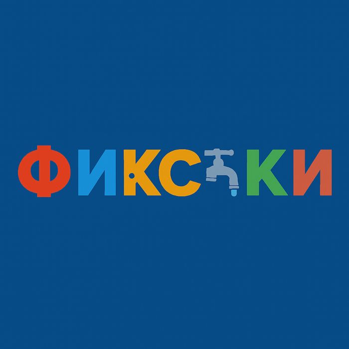 Сантехник 24/7 Звони