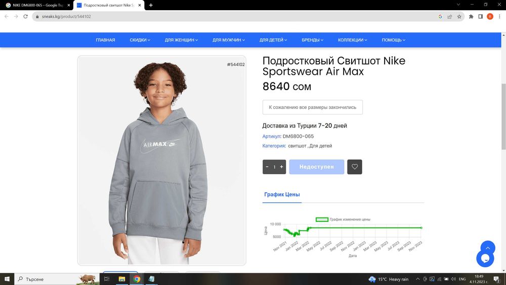 NIKE AIR MAX Kids Sweatshirt 12-13 г. / 147-158 см детски суичър 17-58