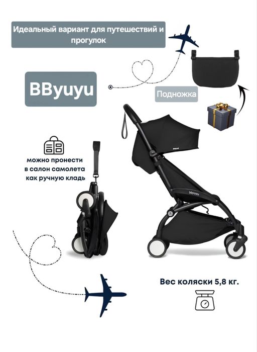 Продам очень легкую коляску
