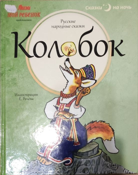 Продам детские книги