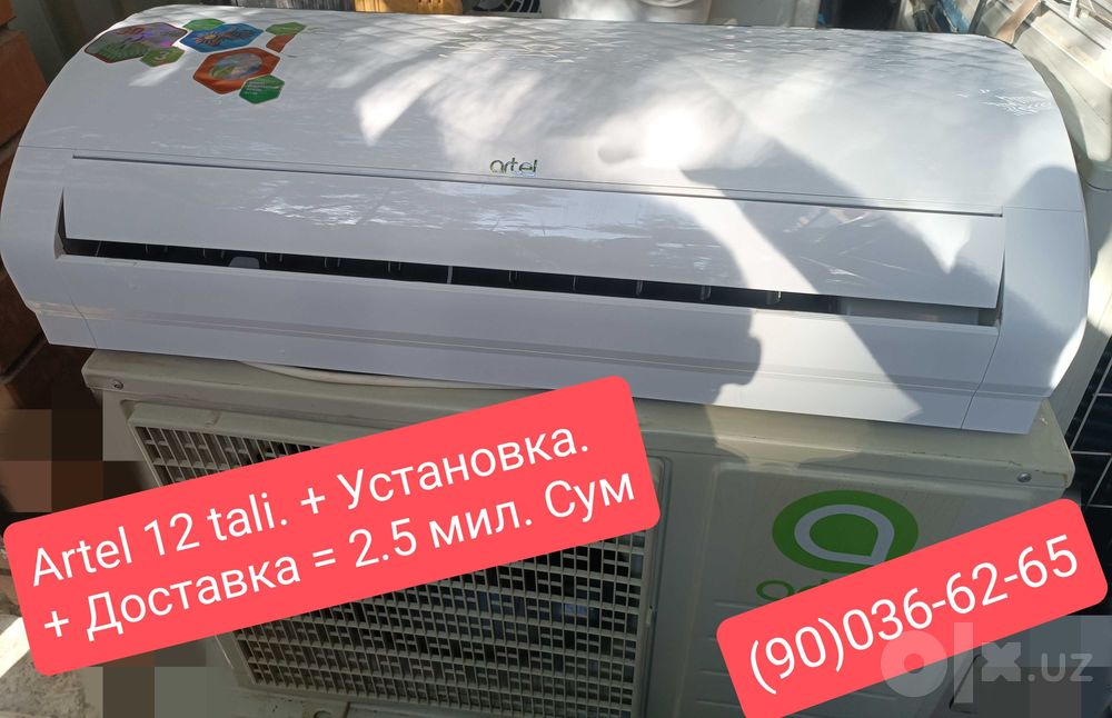 Artel 12 + Установка!