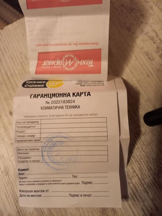 Мобилен климатик Нео