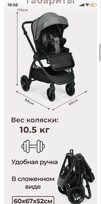 Коляска детская Tomix walker 2в1