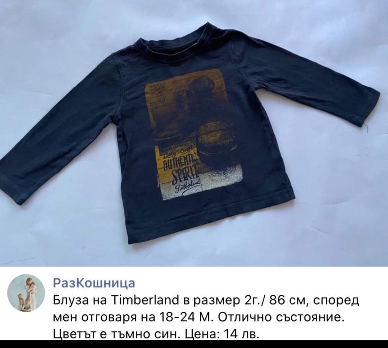 Топли якета Timberland и Marc Jacobs и други маркови дрешки в  12-18 М