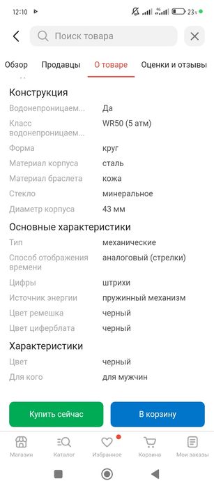 Продам часы срочно