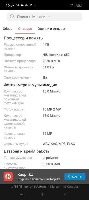 Телефон Huawei/Хуавей p20 lite