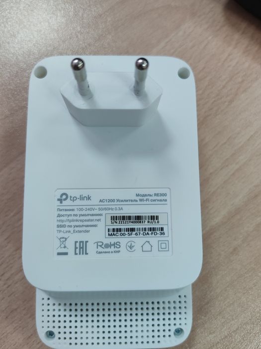 Mesh усилитель сигнала Wifi Tp-link RE300