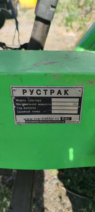 Трактор со всему комплектующими