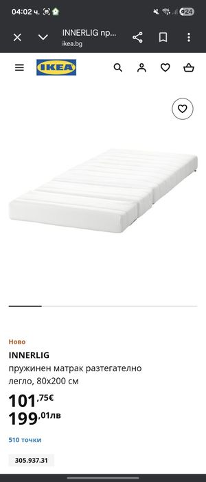 Детско легло разтягащо