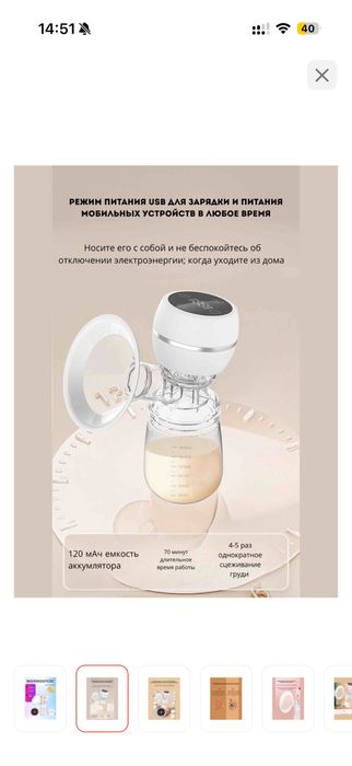 Продам молокоотсос