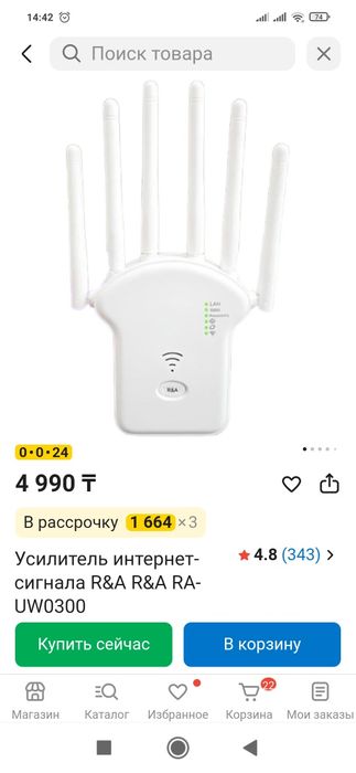 Вайфай усилитель интернет сигнала