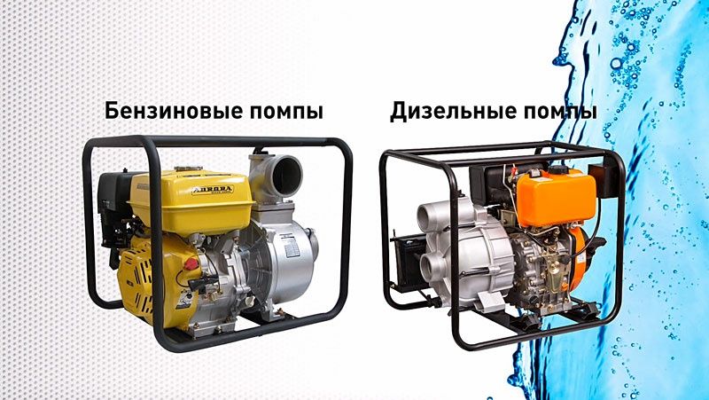 Аренда водяной насос от 50000 до 300000