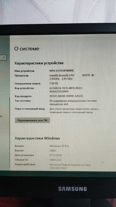 Продаю б/у компьютер