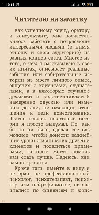 Энергия жизни. 10 секретов активизации внутренних сил
Брендон Берчард