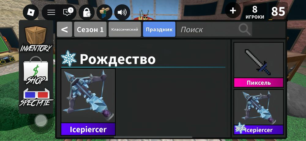 Продаю Ice Piercer MM2 — редкий оружейный скин