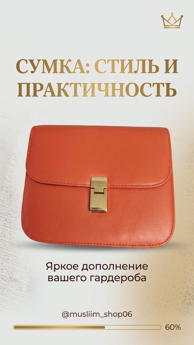 Сумки через плечо