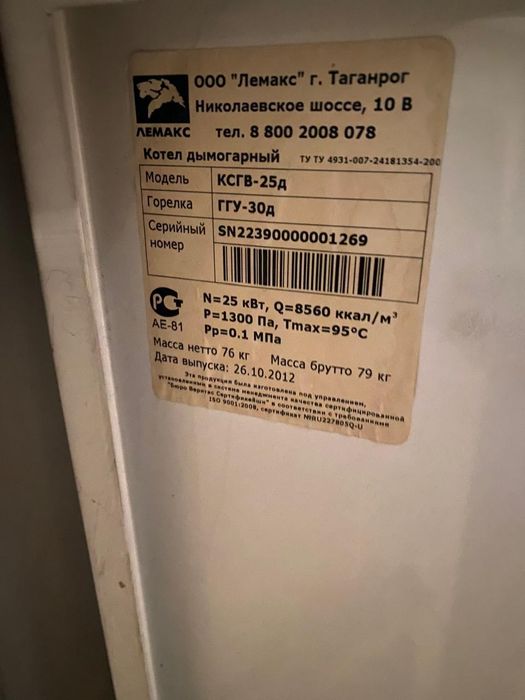 Печка газовая б/у