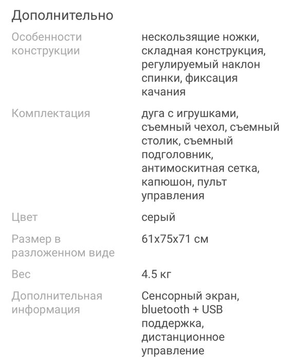 Шезлонг  Dearest