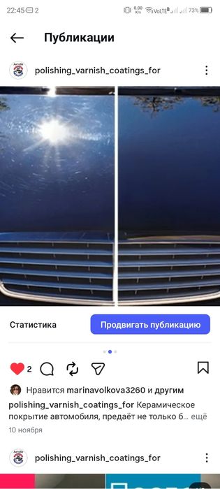 Полировка керамика кузова фар