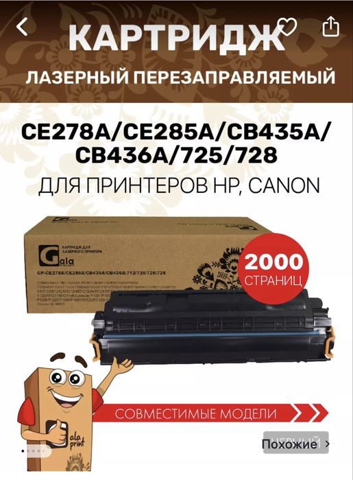 Продам катридж б/у