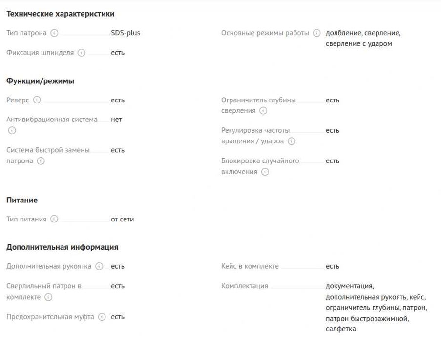 Перфоратор BOSCH GBH 2-24 DF