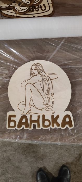 Таблички для бани