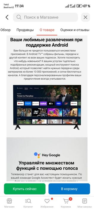 Продам телевизор Xiaomi a 2025