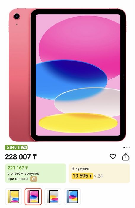 Ipad 10 A16 128 gb new