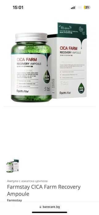 Озаряващ крем Enough и ампула Farmstay