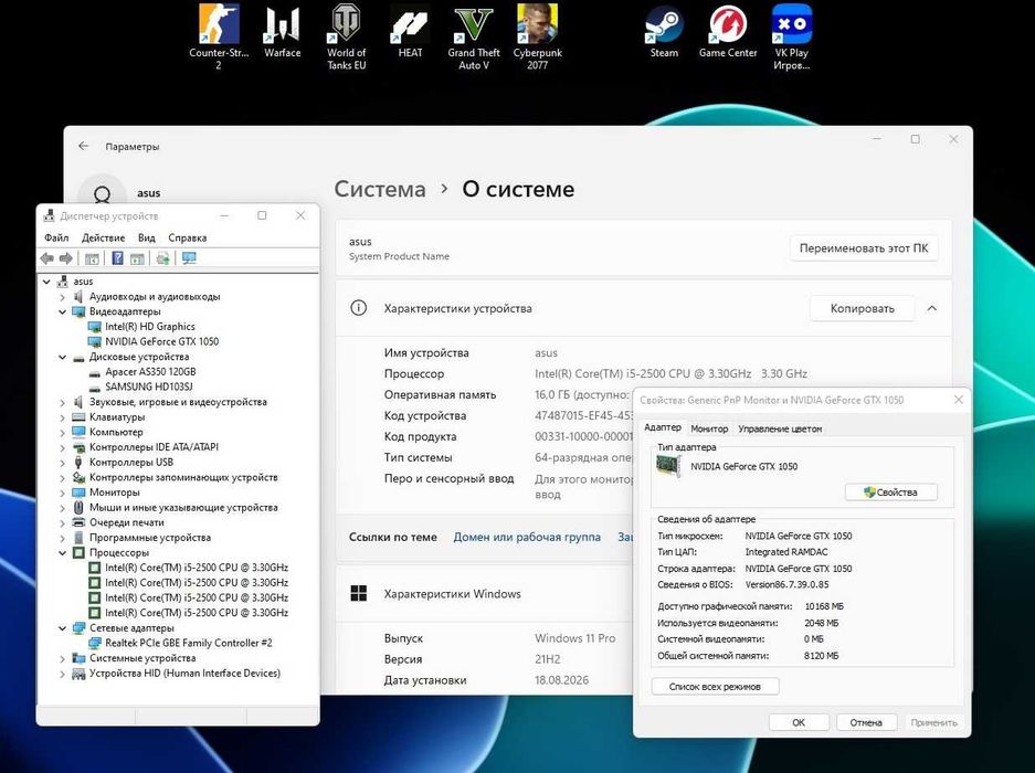 Игровой i5 комп. ( за 50% стоимости )