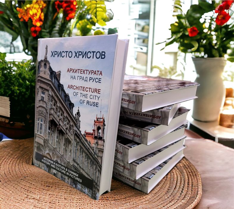 Архитектурата на град Русе, История и Култура в снимки