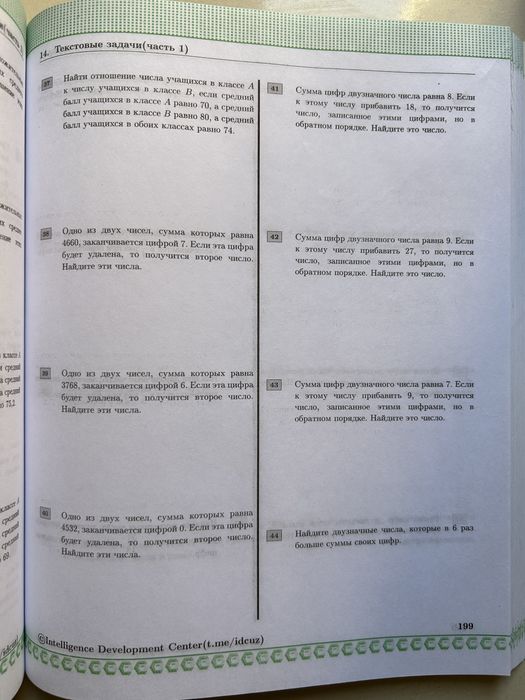 Сборник по математике