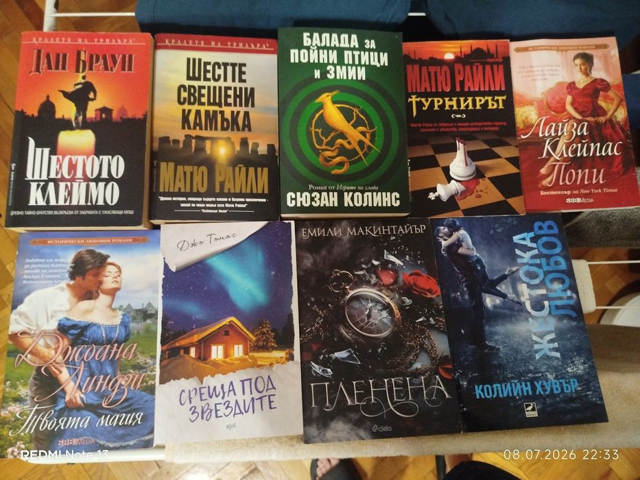 Книги по 5 евро без забележка