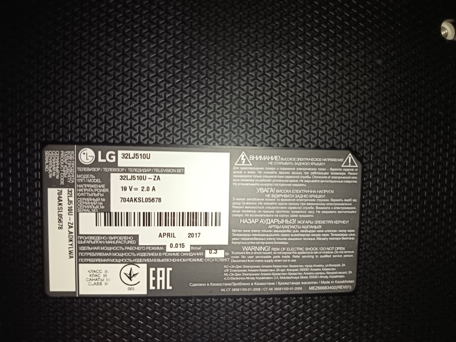 Продается телевизор