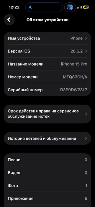 iPhone 15 pro 256 обмен