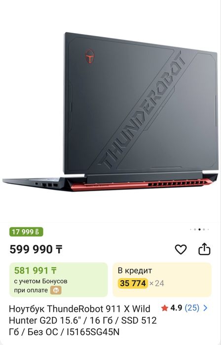 Игравой ноутбук THUNDEROBOT 991 X