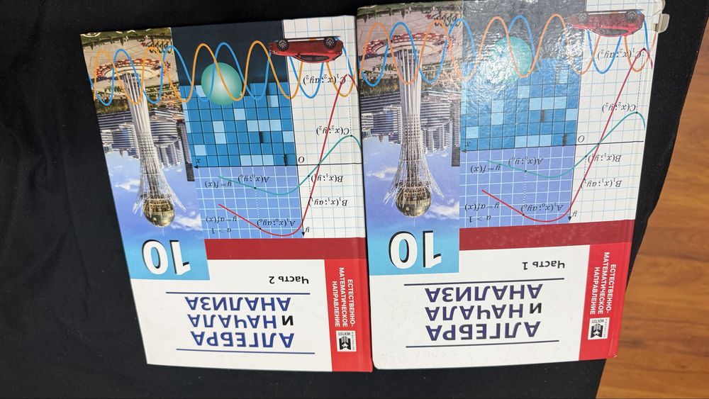 книги по алгебре 2 части