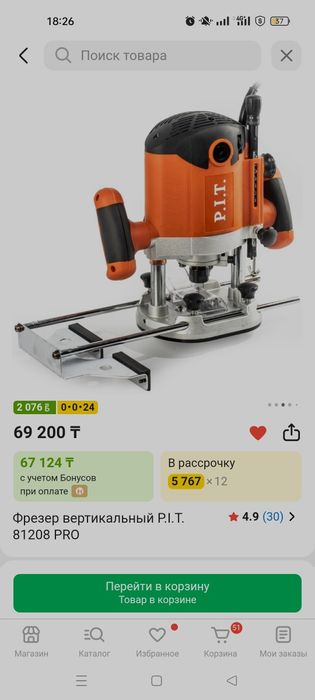 Продам фрезер P.I.T.