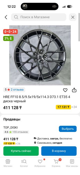 Диски на машину HRE FF 10