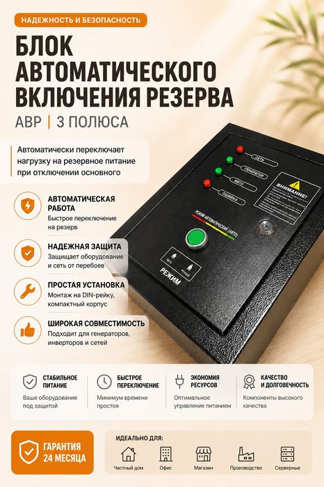 Бензиновый генератор