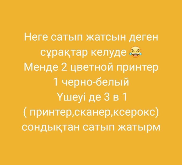 Принтер( 3 в 1) canon 2025